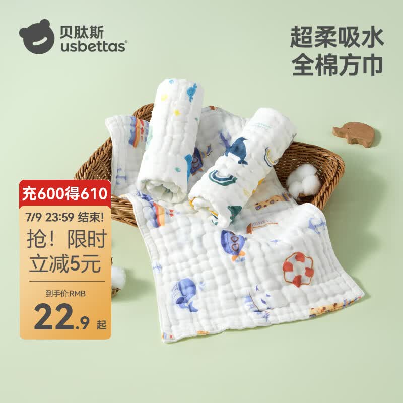 贝肽斯口水巾婴儿小方巾纯棉a类儿童毛巾新生儿宝宝纱布洗脸巾拍嗝巾 安德鲁秘境【4层棉纱  10A抗菌】-3条装 30x30cm