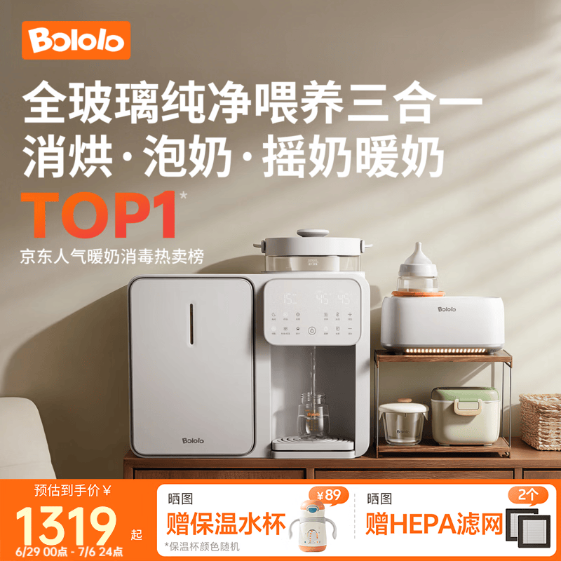 波咯咯（bololo）三合一喂养台奶瓶消毒柜婴儿烘干一体泡奶机恒温水壶摇奶器二合一 【升级三合一喂养台】 12L 方墩墩T2+Y20Pro智感红外款