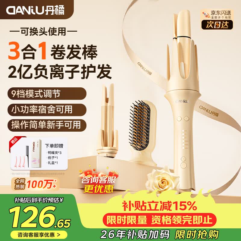 丹橘全自动卷发棒负离子不伤发28/32mm/直发梳三合一卷发梳短发蓬松大波浪防烫生日礼物送女生男女士