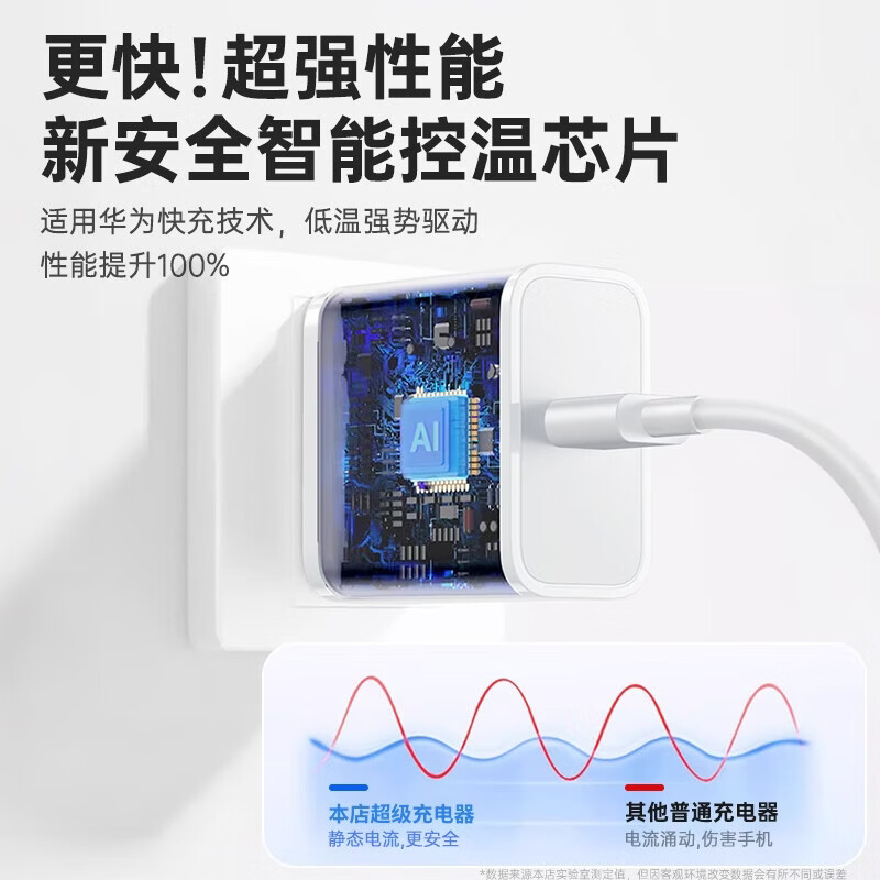 安诗登适用华为120W快充线套装数据线type-c快充线插头安卓手机适用华为全兼容适用vivo适用小米适用oppo 套装【超级充电器+1.0米6A线】