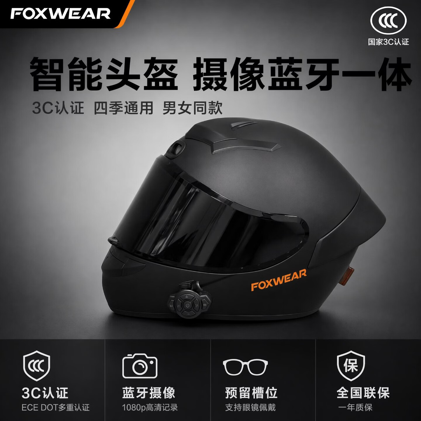 FOXWEΛR摩托车头盔记录仪摄像蓝牙耳机一体智能头盔全盔电动车头盔3C认证 M22黑色/摄像蓝牙耳机一体/32G卡【送防雾贴+电池】 XL【适合头围58-59cm】