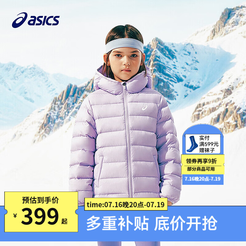 亚瑟士（asics）26年中大童男女冬季新款三防连帽柔软保暖羽绒服 85%绒含量-粉紫 170 （充绒量74.6g）