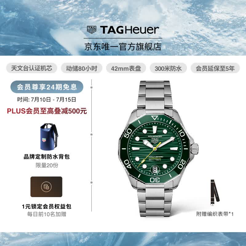 泰格豪雅【24期免息】TAG Heuer泰格豪雅手表官方旗舰店竞潜系列日历手表 WBP5116.BA0013