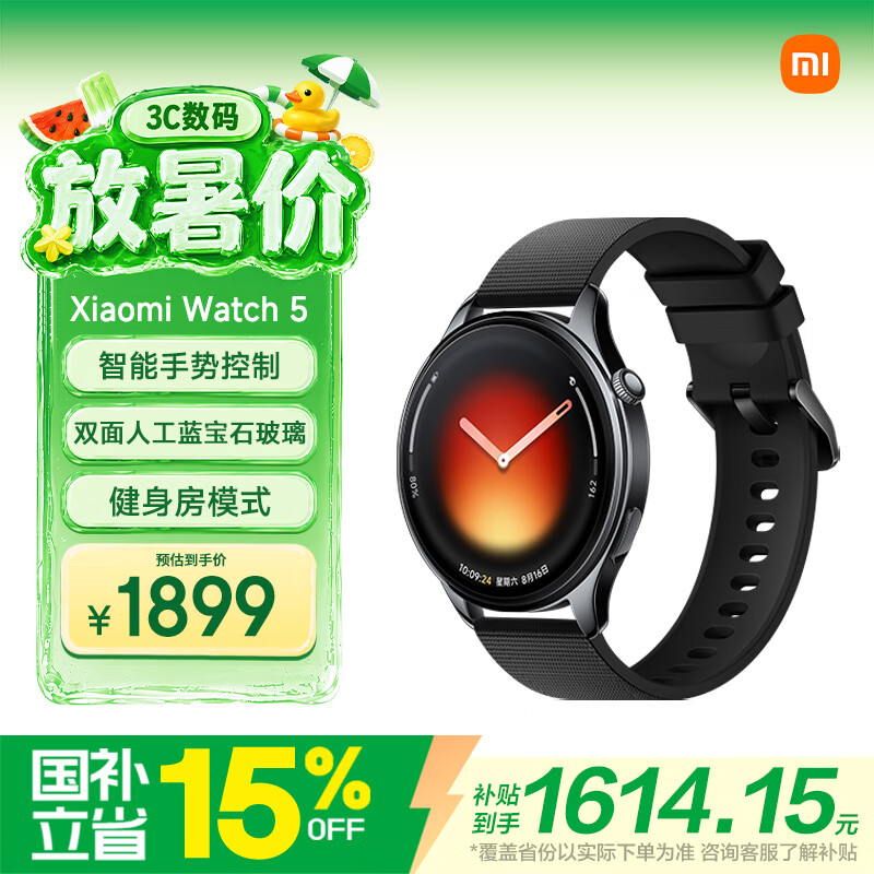 小米（MI）Xiaomi Watch 5 全智能旗舰手表 智能手势控制 心脏健康监测 健身房模式 黑色氟橡胶表带 蓝牙通话