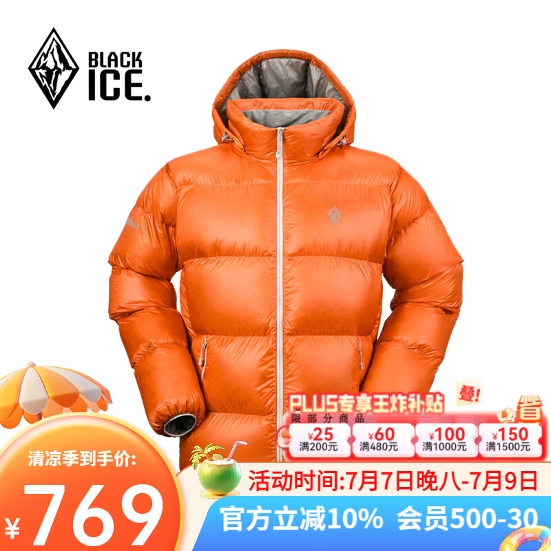 黑冰秋冬男款鹅绒800蓬高蓬防泼轻量保暖活帽羽绒服F8620MJ 橘色 XL