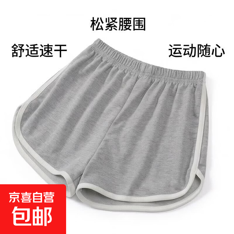 休闲短裤女夏季打底裤百搭跑步裤宽松三分裤外穿运动休速干裤工厂 J01简约裤-灰色 3XL 仅售5.94元 休闲短裤女夏季打底裤百搭跑步裤宽松三分裤外穿运动休速干裤工厂 J01简约裤-灰色 3XL 仅售5.94元