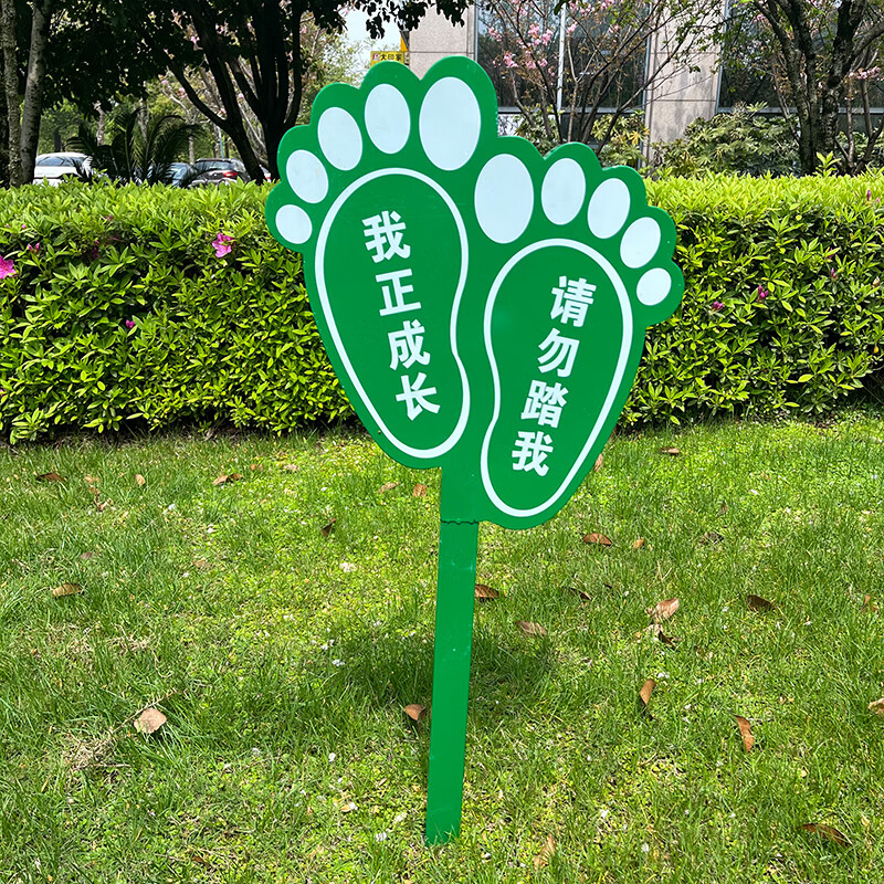 花草牌草地牌 公园草坪牌 物业小区温馨花草提示牌绿化牌小草牌标识牌