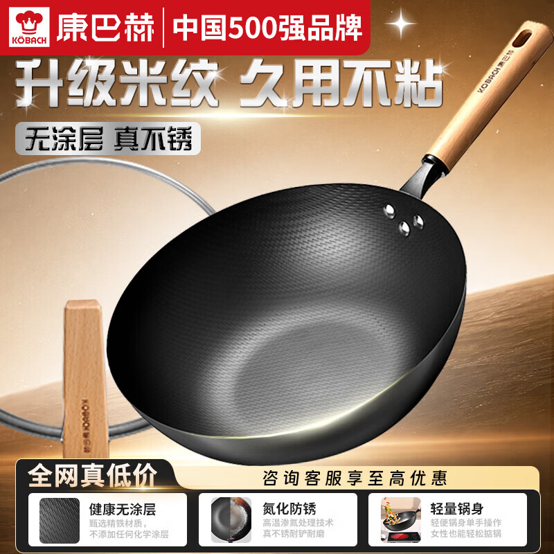 康巴赫炒锅铁锅无涂层家用防锈精铁平底炒菜锅健康不粘电磁炉燃气灶专用 【升级米纹】轻量精铁锅 32cm 防锈不粘丨肆意爆炒