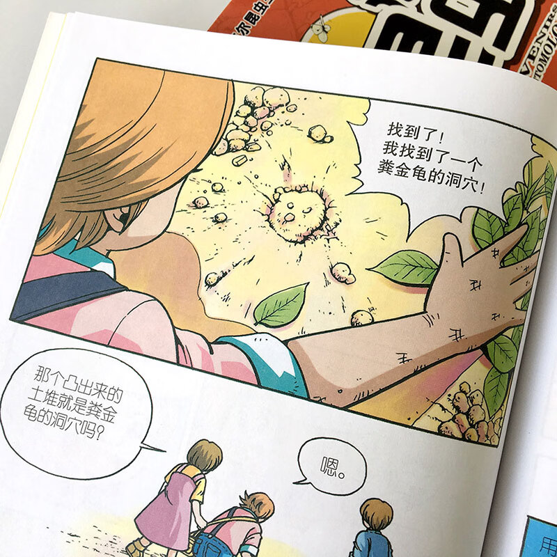 漫画法布尔昆虫记(全11册)小学生课外读物 动物科普图书 4-6-810岁