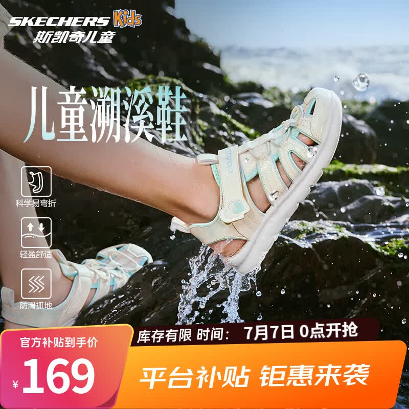 Skechers斯凯奇儿童运动凉鞋男童沙滩鞋镂空防滑夏季中大童大头鞋400041L 女童/乳白色/OFWT 37