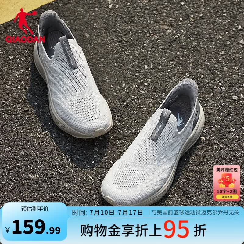 乔丹闪穿|一脚蹬运动鞋男跑步鞋休闲舒适慢跑鞋夏季透气 灰银色/钢灰 43