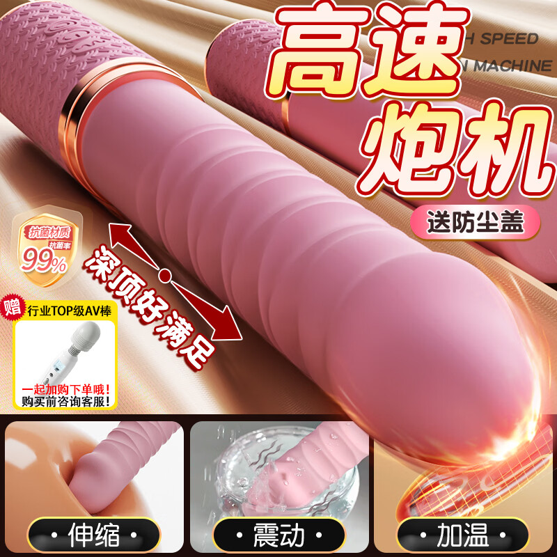 姬欲炮机震动棒成人情趣用品夫妻床上助爱工具性专用玩具刺激自慰新款