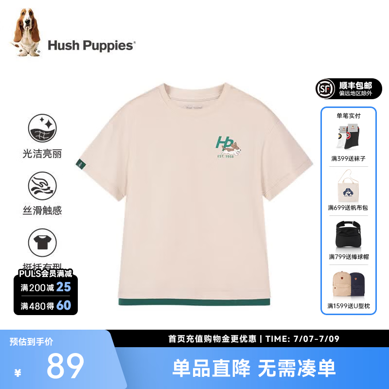 暇步士（Hush Puppies）童装儿童男女中性大童夏季时尚多彩活力假日风撞色短袖 浅沙灰 140