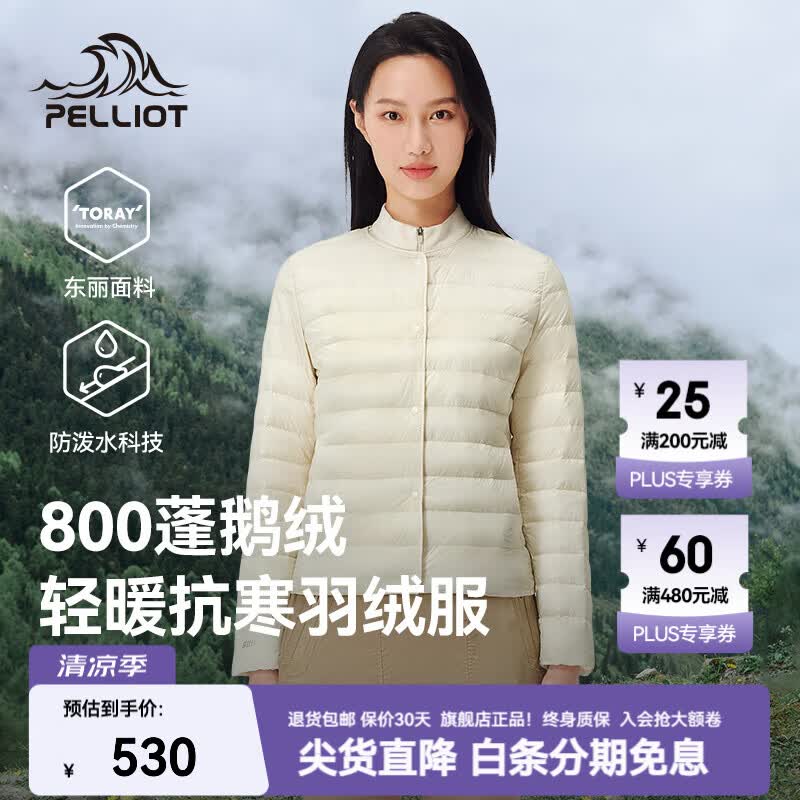 伯希和（Pelliot）伯希和户外800蓬排骨羽绒服女轻薄防风鹅绒服登山冲锋衣内胆男 【女款】暖日白 | 800蓬鹅绒 /东丽面料 L