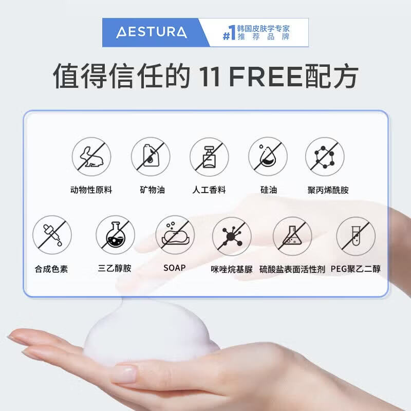 瑷丝特兰(AESTURA)洁肤泡沫 柔护洁面清爽保湿控油温和洗面奶 洁肤泡沫150ml【泡沫洗面奶】