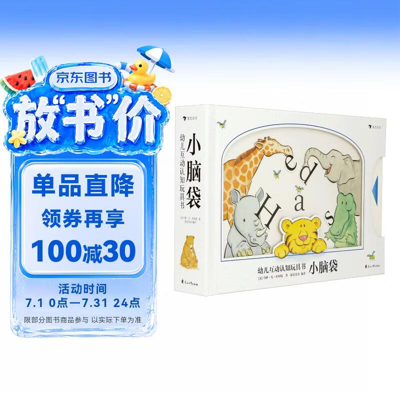 让孩子爱上阅读～0-6岁宝藏书单分享