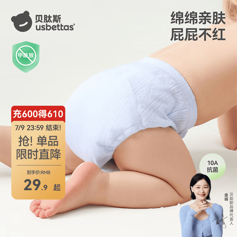贝肽斯训练裤婴儿尿布裤纯棉可水洗男女宝宝锻炼如厕新生儿内裤尿不湿 赤紫+桃粉 2条装 10A抗菌 网眼透气 [适合6-15个月] 16-24斤