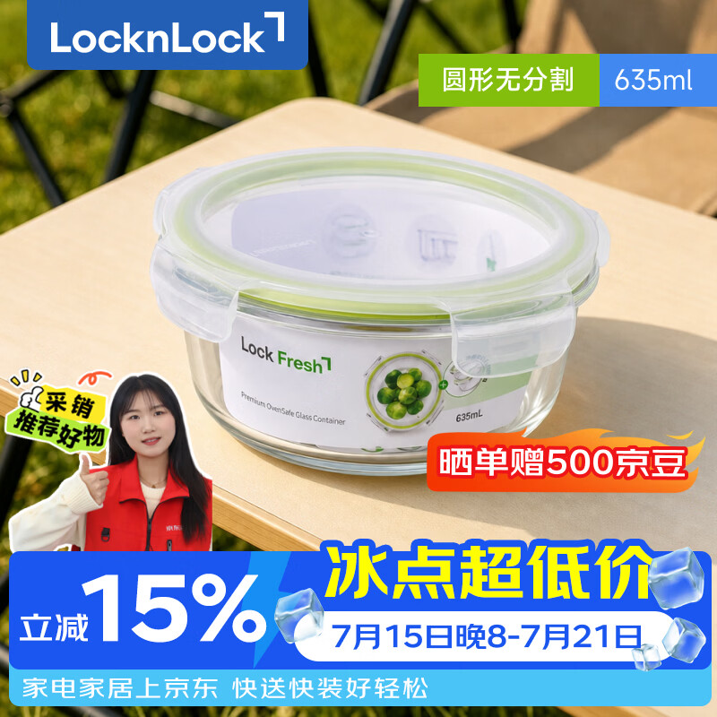 滴露衣物消毒除菌液3L*2瓶Plus专享价122.66元