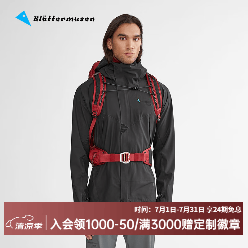 KLATTERMUSEN攀山鼠10651M阿萨神族男款轻量冲锋衣-Asynja Jacket M's 乌黑、黑灰、渡鸦黑Raven M