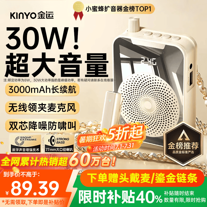 金运【名师推荐丨超大音量】小蜜蜂扩音器无线领夹式教师专用导游导购讲解员教学专用户外便携大音响M9