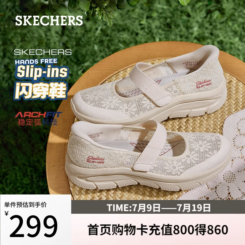 斯凯奇（Skechers）2026新款女浅口单鞋夏季透气蕾丝玛丽珍闪穿一脚蹬