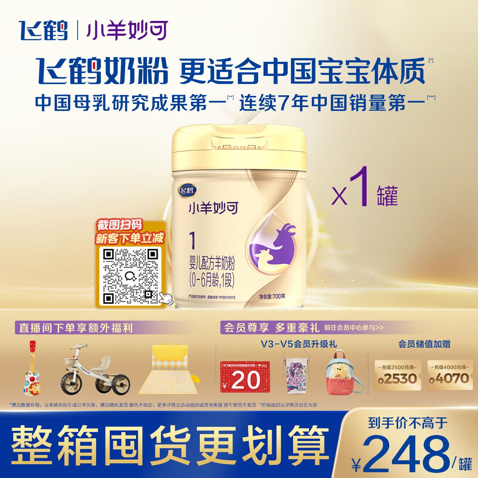 小儿难养，六大国内婴幼儿配方奶粉品牌推荐（建议收藏）