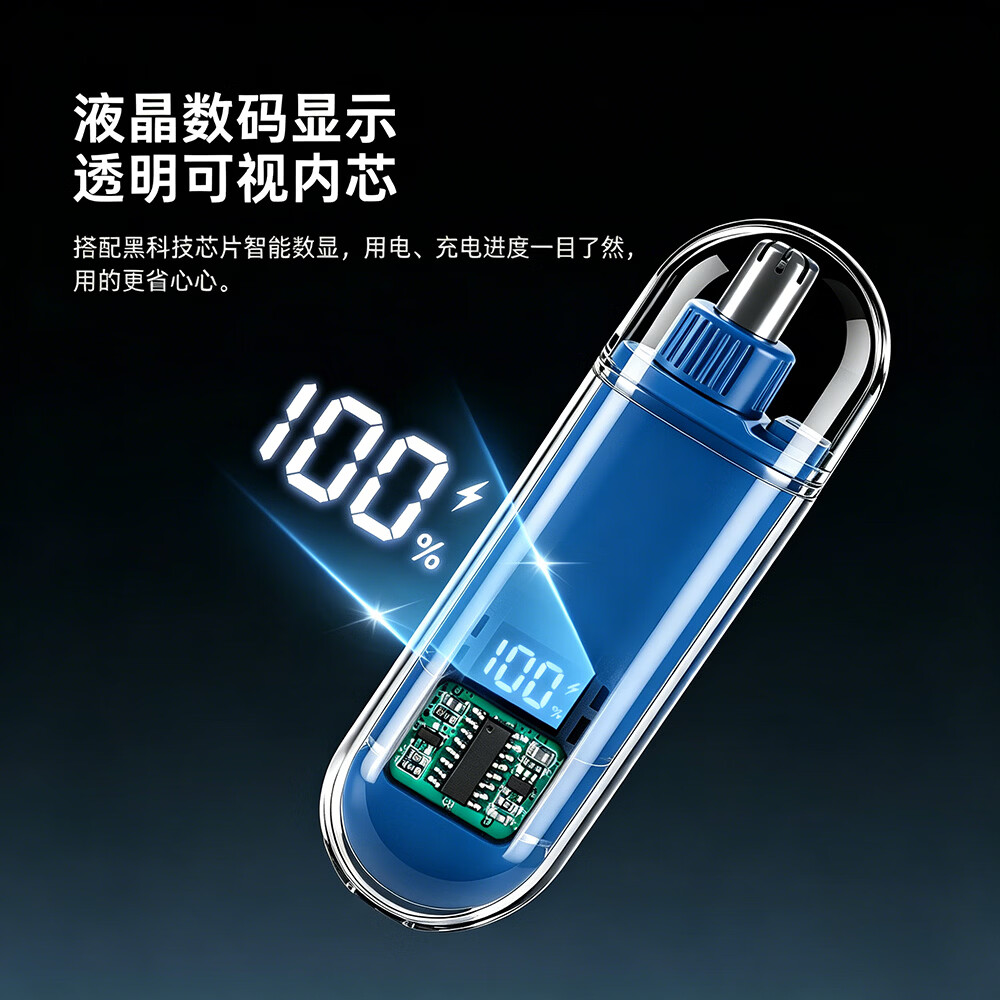 吉来利鼻毛修剪器同款男士专用无痛便携式鼻孔清理充电款剃毛器送男友父亲礼物恒压强劲动力 【旗舰数显款】---海天蓝