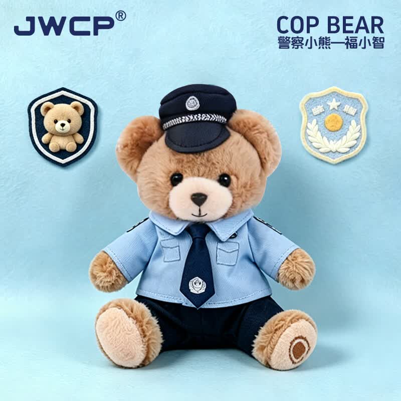 JWCP警网优选圣诞礼物官方正品七小福警察小熊情侣钥匙扣棕色公仔