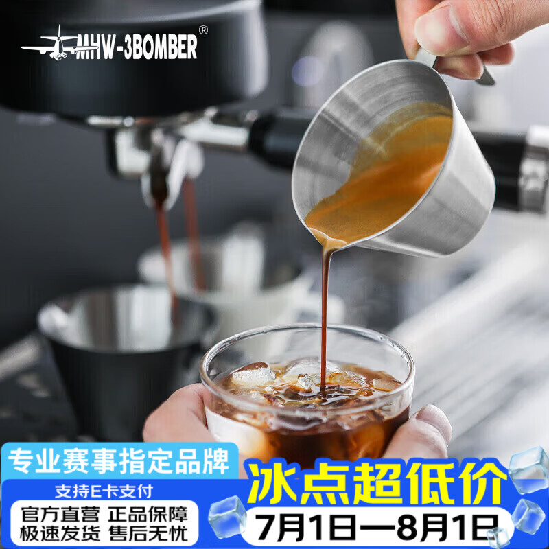 MHW-3BOMBER轰炸机咖啡萃取杯 浓缩咖啡杯不锈钢泽田小量杯 意式砂光100ml