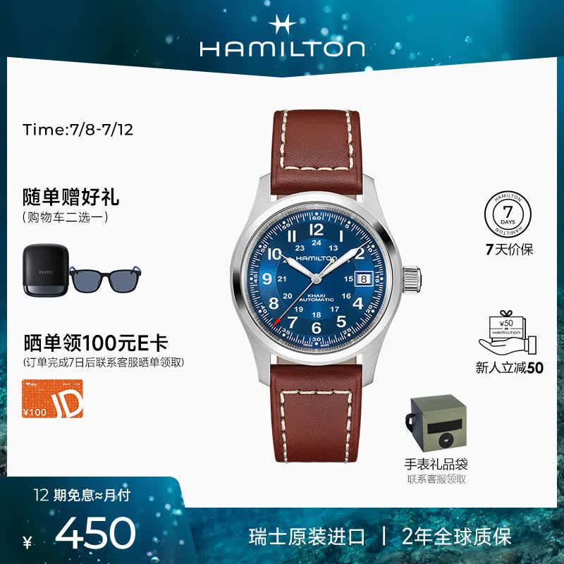 汉米尔顿（Hamilton）汉密尔顿男表瑞士手表机械表军表 卡其野战小红帽38蓝盘皮带新款