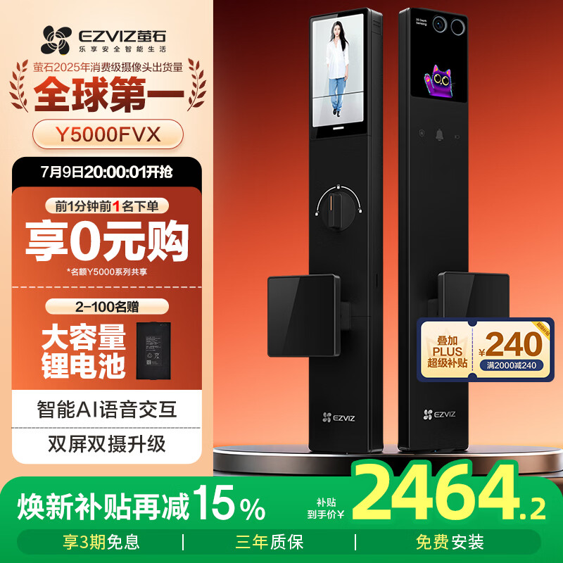 萤石启明Y5000FVX智能锁 静谧黑 3D人脸AI智能双摄无需指纹 掌静脉可视大屏 家用全自动视频门锁