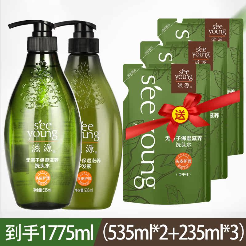 滋源（seeyoung）【官方店铺】洗发水无硅油洗头水无患子控油修护保湿滋 保湿535ml洗护套装【送三袋补充装 无患子系列