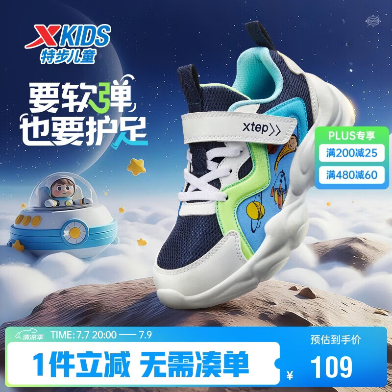 特步（XTEP）童鞋儿童魔术贴运动鞋男童小童高帮厚底休闲鞋 深邃蓝/经典白 30