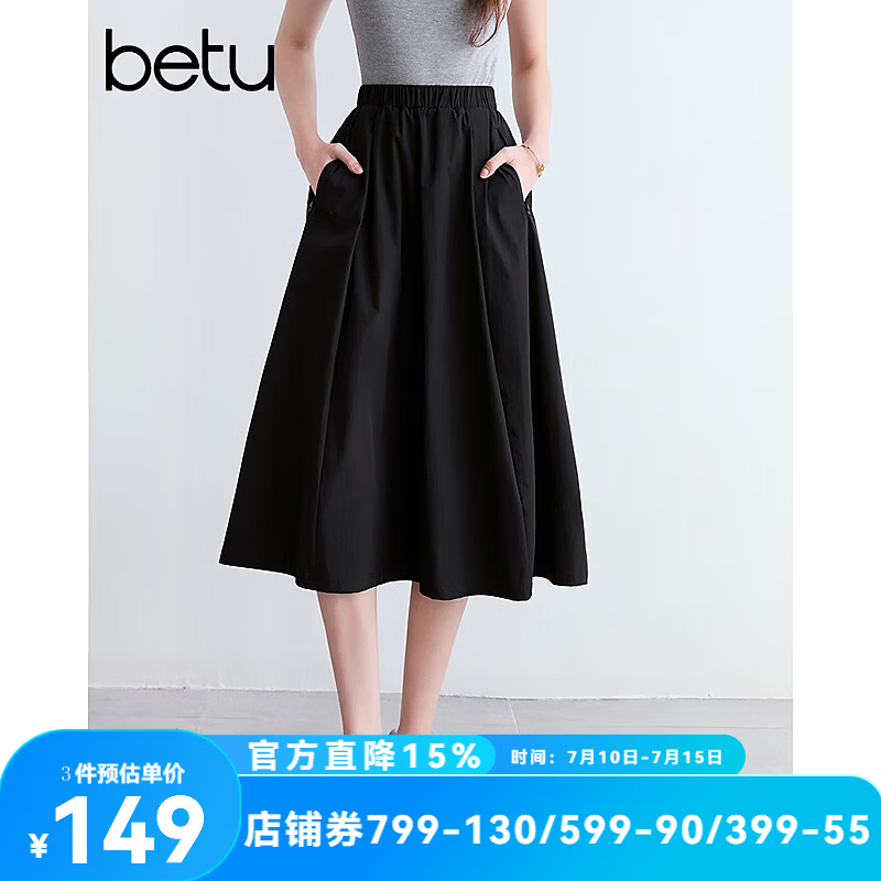 百图betu女装夏季新款半身裙【山系户外】赫本裙裙子女2504T65 黑色 M