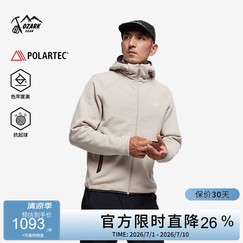 奥索卡25秋冬新品Polartec户外运动连帽抓绒衣保暖休闲时尚外套男 灰卡其 S