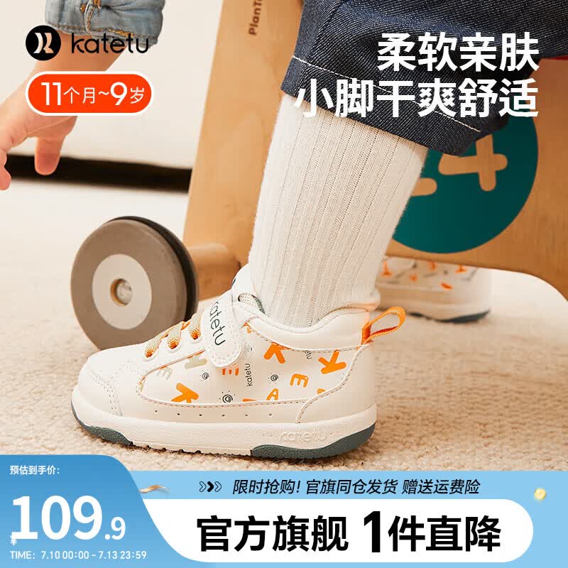 卡特兔宝宝学步鞋小童春季男女童鞋子软底防滑儿童机能鞋幼儿园室内鞋 白橙 19 内长12cm 脚长11.0-11.4