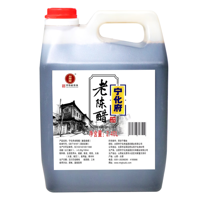 宁化府 老陈醋 2.4L