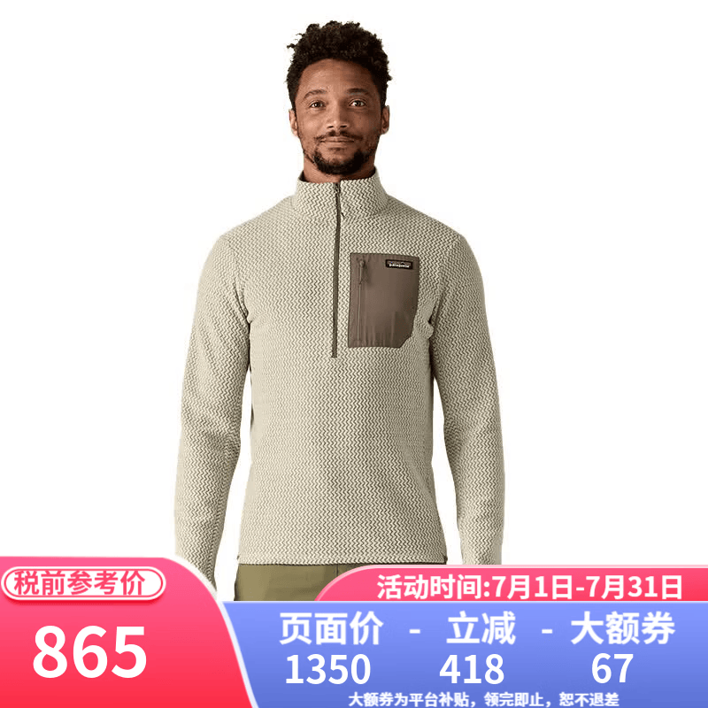 巴塔哥尼亚（Patagonia）巴塔抓绒衣男女R1 TechFace系列运动户外抓绒外套 40245男款-PLCN-鹈鹕灰-R1 Air Zip M