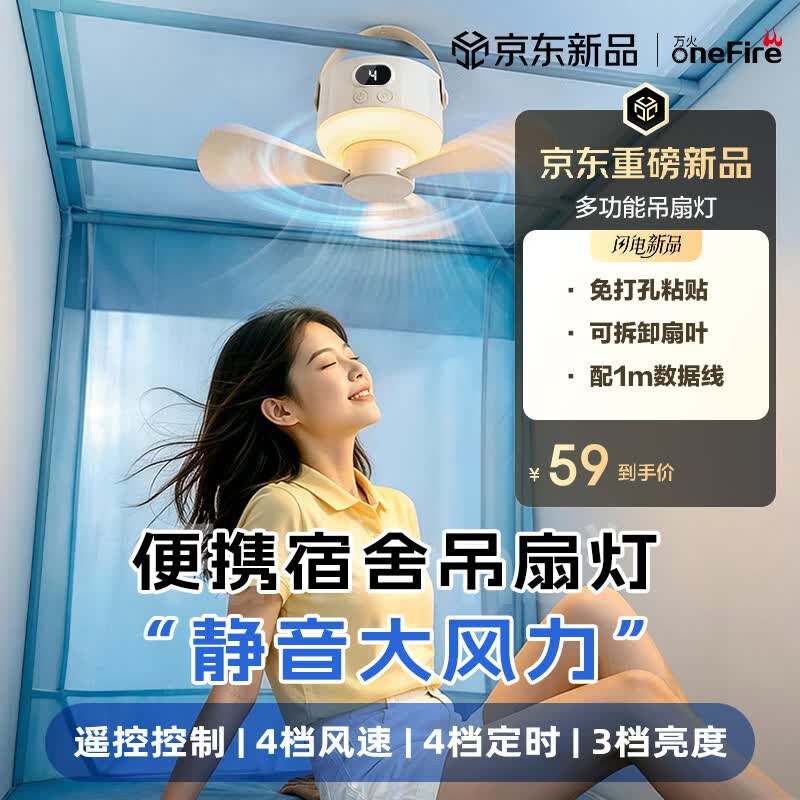 万火床上小吊扇灯新款小夜灯卧室睡眠灯台灯床头灯大风力静音宿舍风扇