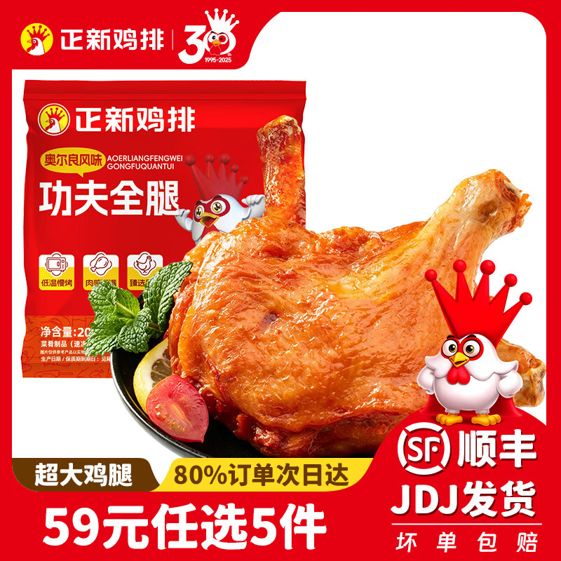 正新烤肠/蛋挞皮/手抓饼/披萨等任选5件 49元 - 86线报
