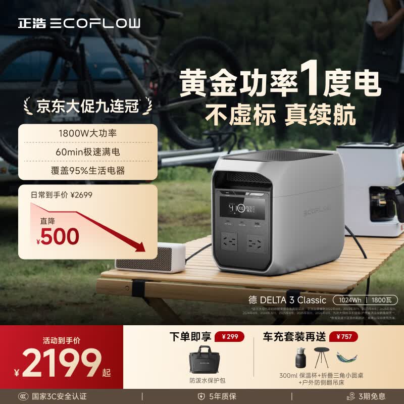 正浩【台风应急1800W大功率1度电】快充户外移动电源220V大容量便携自驾露营车载停电备用储能电池德3C