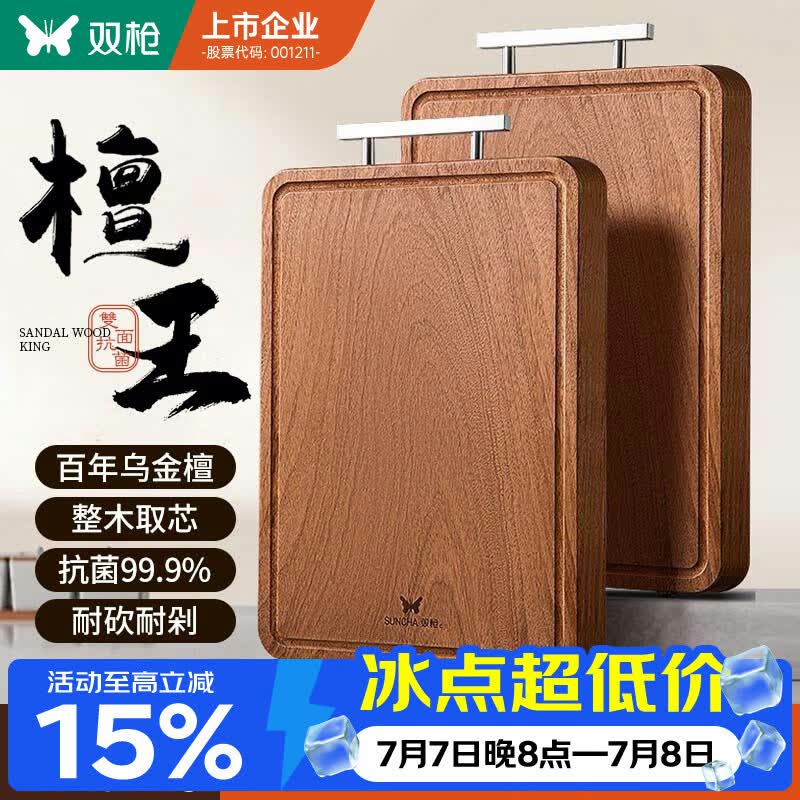 双枪乌金檀木整木菜板 百年龄砧板家用切菜案板抗菌实木菜板45*30*2.5