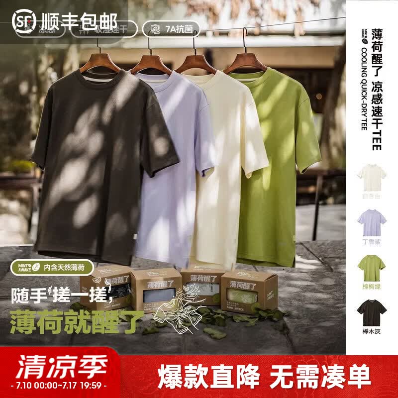 马登工装美式凉感透气t恤衫男士短袖落肩纯色简约速干薄荷香男上衣夏 榉木灰 【深灰色基础百搭/青少年穿搭/冰丝凉感体恤】 L