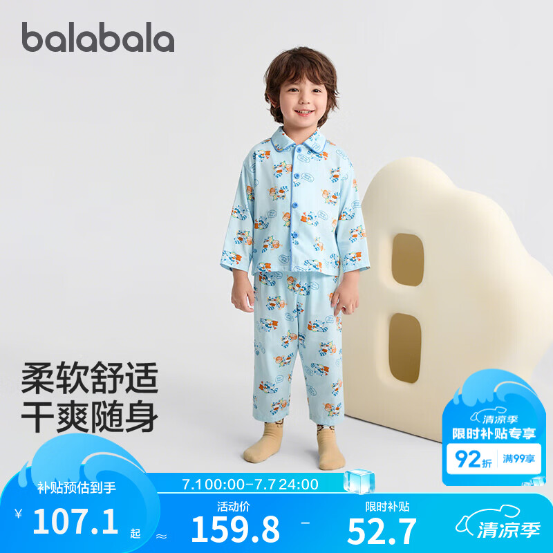 巴拉巴拉宝宝睡衣套装秋季新品男童女童家居服可外出小童满印可爱舒适 蓝色调00388 120