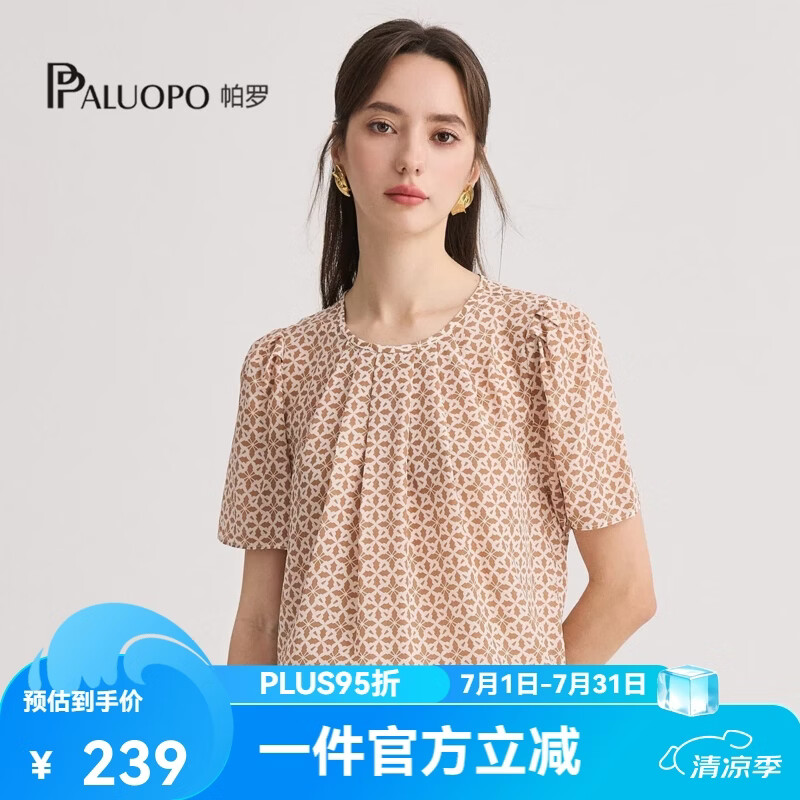 帕罗（PALUOPO）【14姆米双绉】2026夏新款圆领碎花短袖T恤100%桑蚕丝显瘦女装 黄棕 L