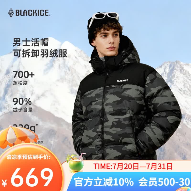 黑冰秋冬男款700蓬鹅绒户外迷彩短款防风耐磨活帽羽绒服F8539MJ 黑迷彩 XL