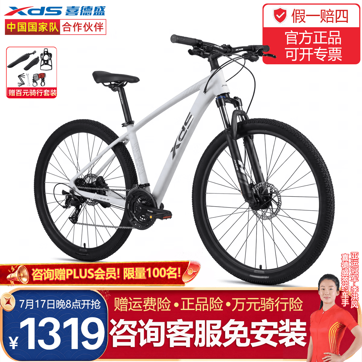喜德盛（xds）山地自行车成人英雄280铝合金车架24速油碟27.5轮径大学生男士 【咨询免安装】水泥灰 16英寸|推荐身高160~175厘米