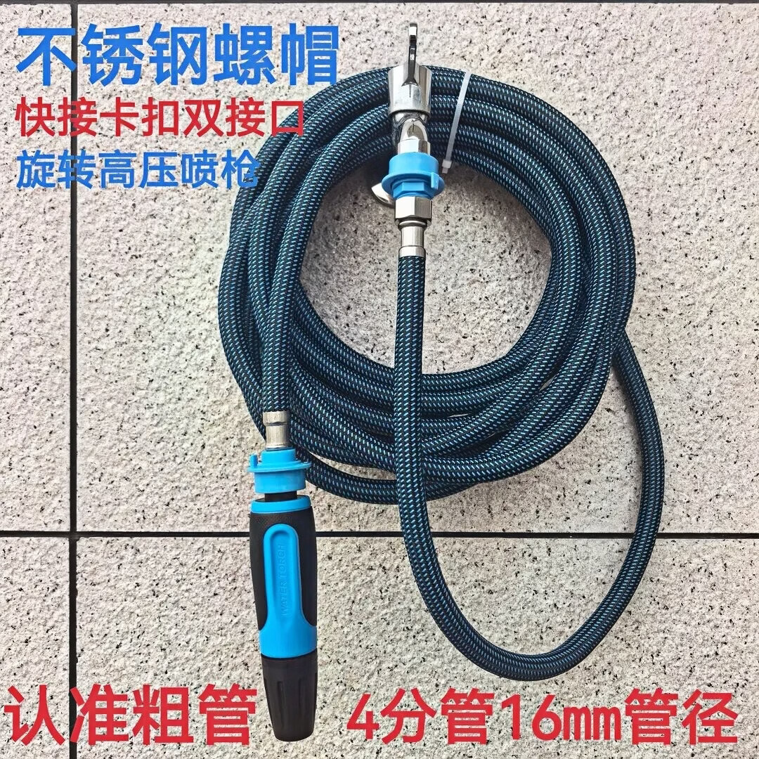 华厦金牛高压水枪洗车喷头家用接水龙头水管软管浇水强力增压冲洗地面喷枪 5档高压直水枪套装+10米4分耐高温防冻防爆管