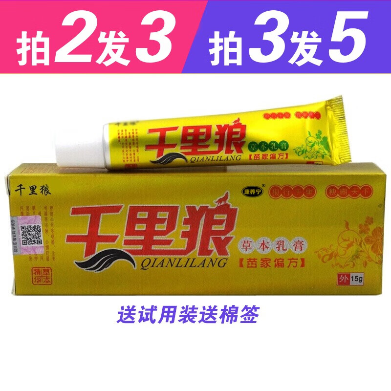研春堂精选好物千里狼牌千里狼草本抑菌乳膏编号 一支