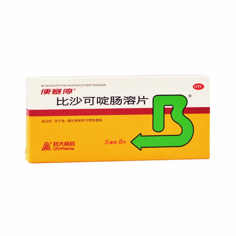 [便塞停] 比沙可啶肠溶片 5mg*8片/盒 1盒